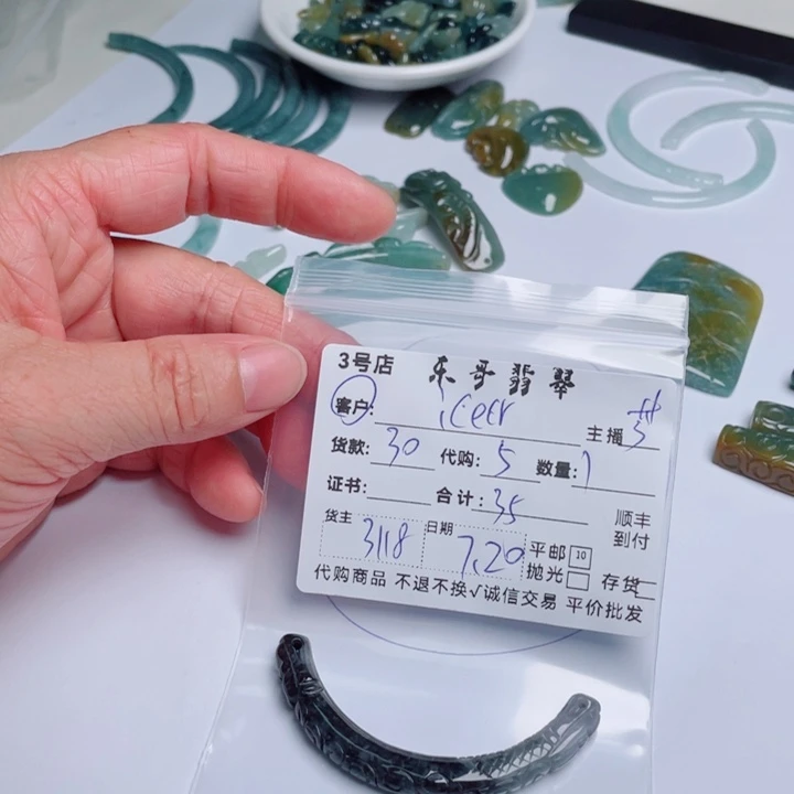 i***m翡翠未镶嵌颈饰翡翠等翡翠