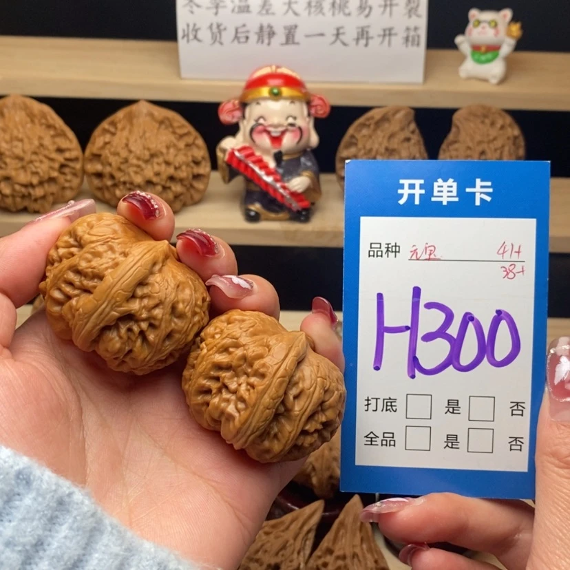 【闪购商品】文玩核桃把件元宝