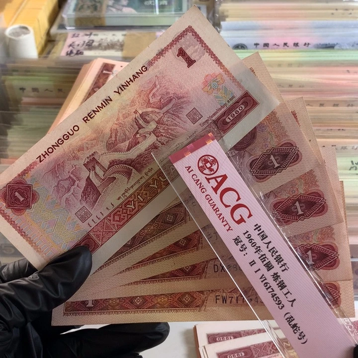 福利！801全新原票五张，保真