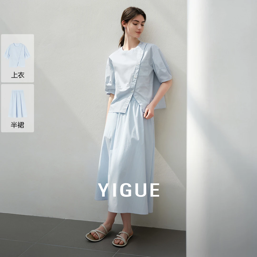 【新东方】亦谷上衣半身裙时尚套装女2025夏季穿搭一整套G5SAA433
