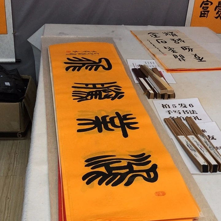 书法满5幅免费赠送一幅