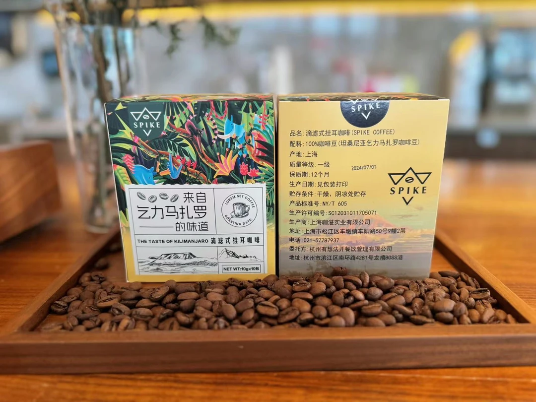 【林先生福利3】非洲乞力马扎罗原味挂耳咖啡