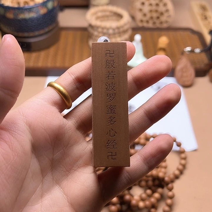 檀香木手串/手链心经手把件