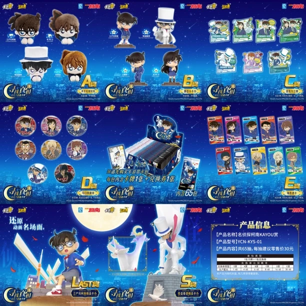 卡游【柯南赏】名侦探柯南KAYOU赏寻找真相1弹月光下的魔术师盲盒