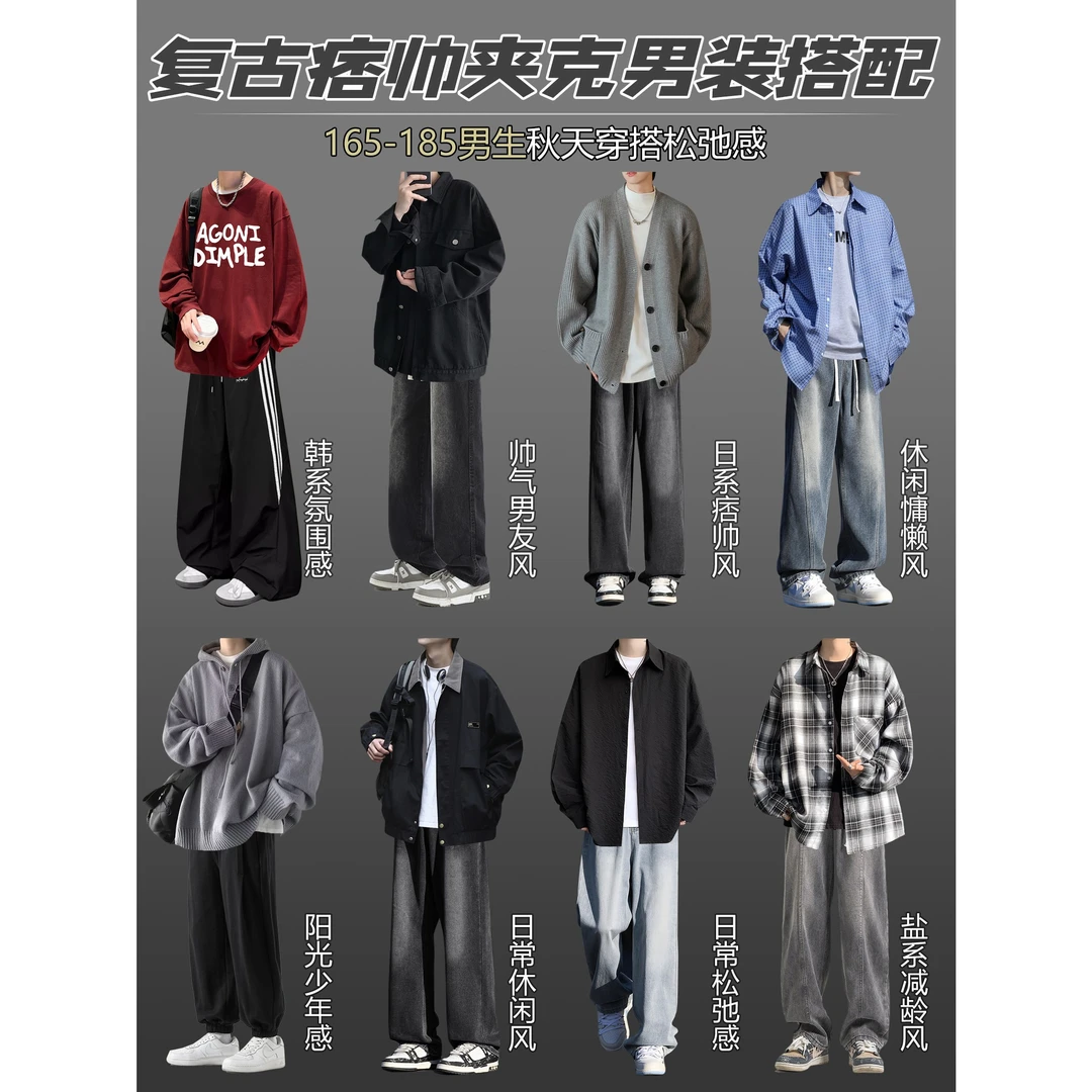 GL先生·XT05小个子男生秋季穿搭外套男长袖衬衫休闲裤子时尚套装