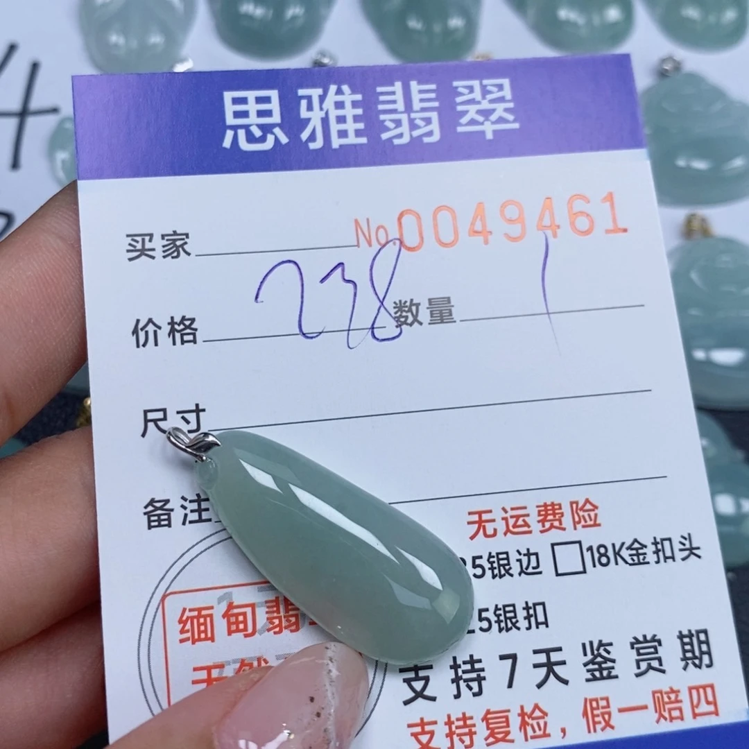 颈饰未镶嵌翡翠天然缅甸翡翠