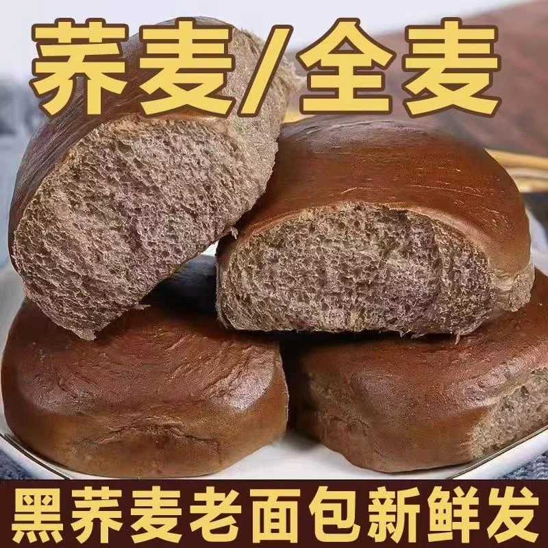 手撕荞麦老面包粗粮代餐营养早餐老面包整箱零食批发包邮达人专享