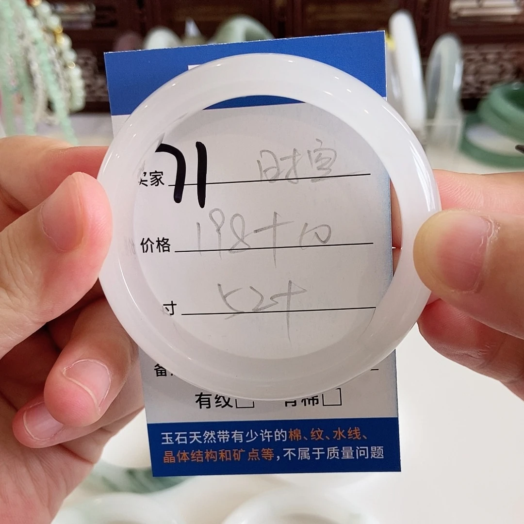 石英质玉手镯未镶嵌