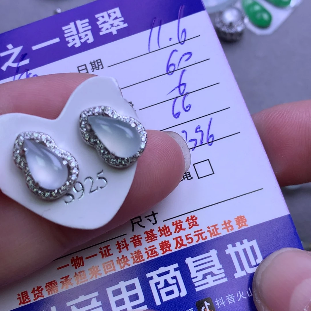 颈饰未镶嵌翡翠爱****子