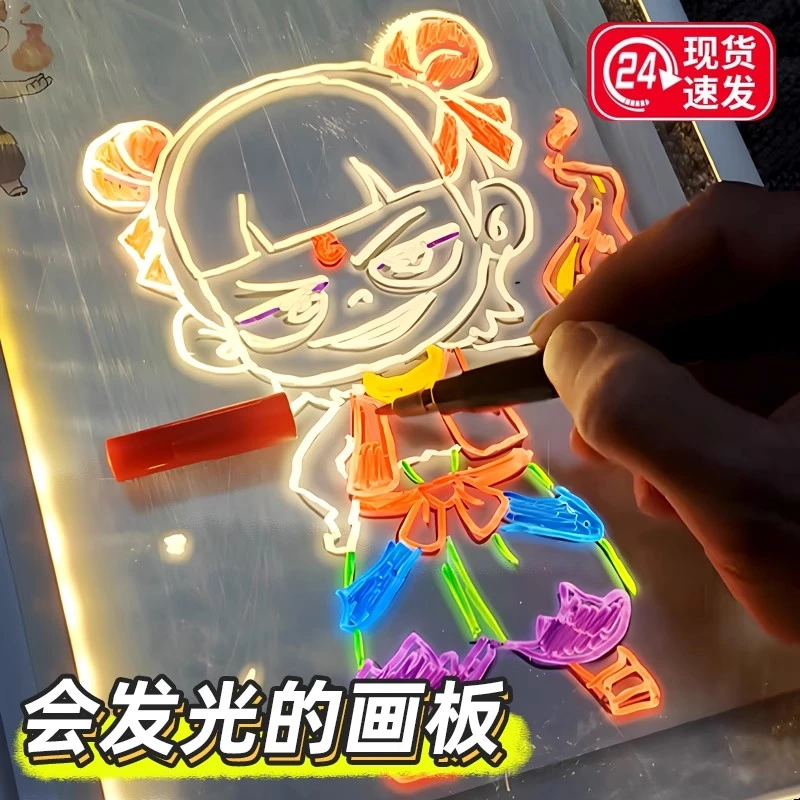 儿童发光画板手工diy可擦写一键消除宝宝小学生专用益智绘画玩具1