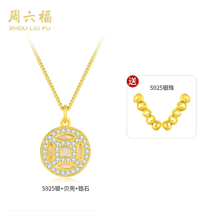 吊坠925银锆石 周六福【顺丰包邮/次日达】 八方富贵项链/链长45+cm/高级百搭款S925银-Y6211