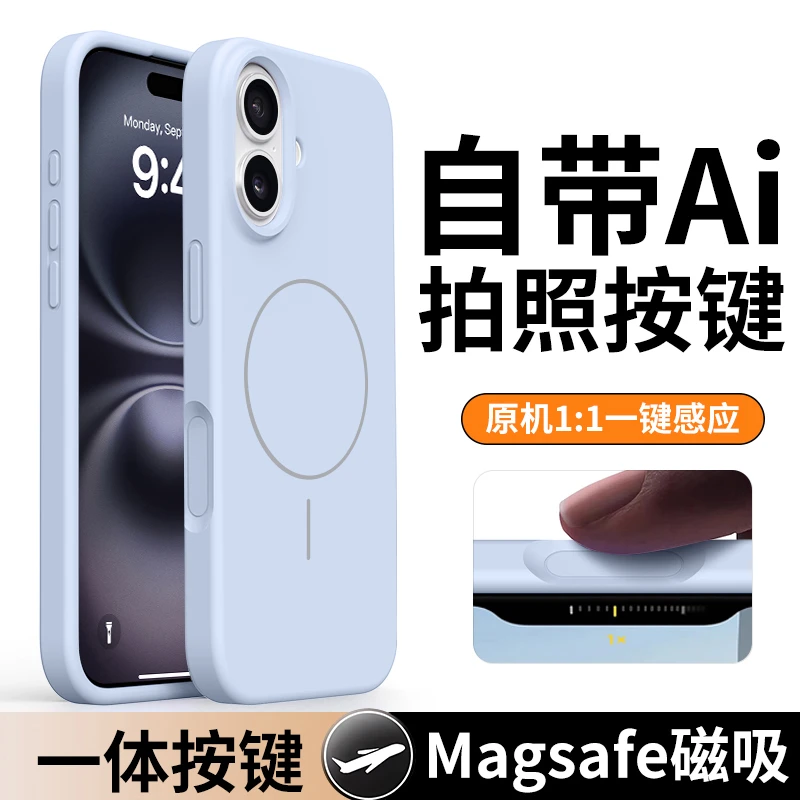 苹果16手机壳新款全包防摔磁吸液态硅胶16ProMax保护套磨砂薄适用