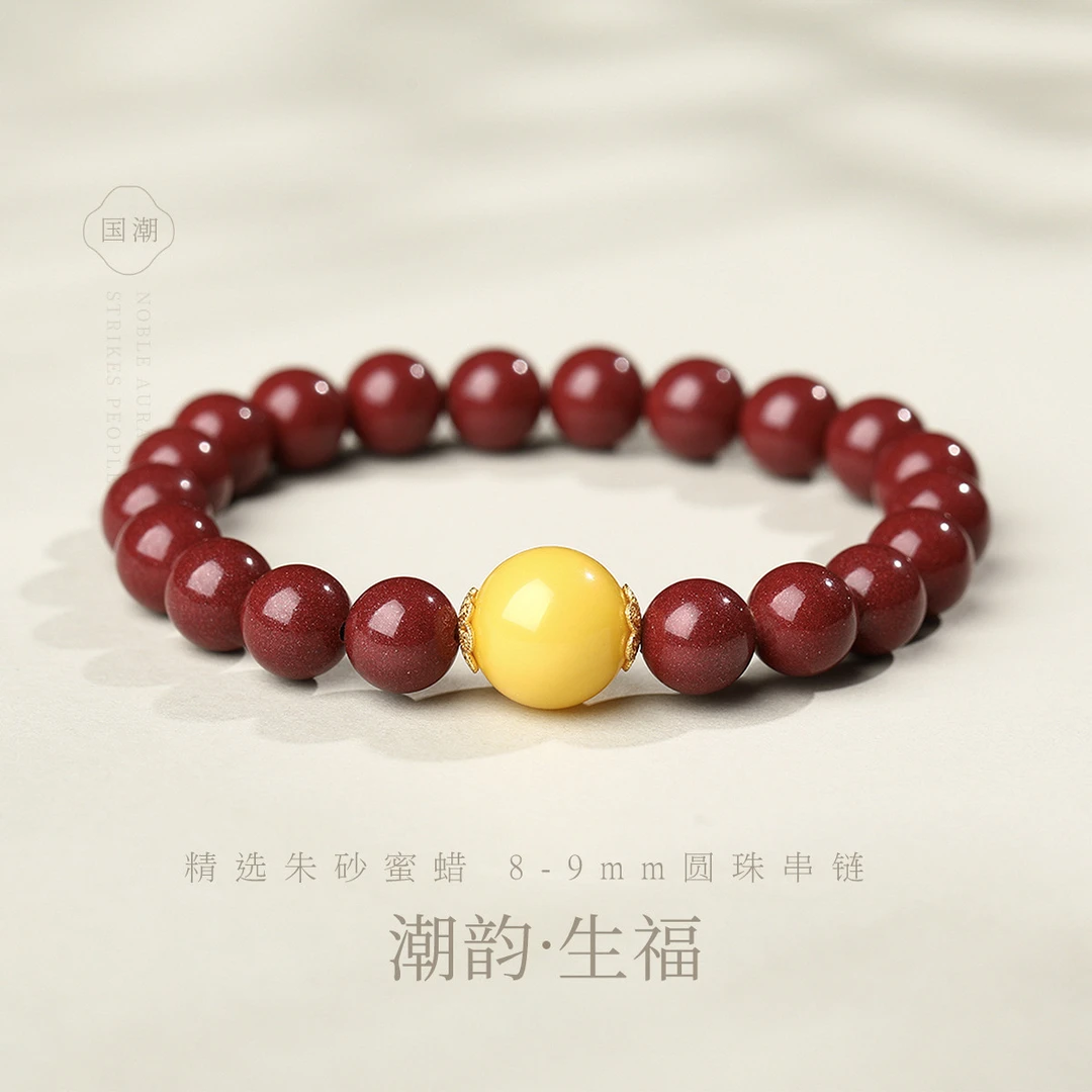 含辰砂工艺品8-9mm圆珠朱砂蜜蜡S925银新中式古风手链手串腕链