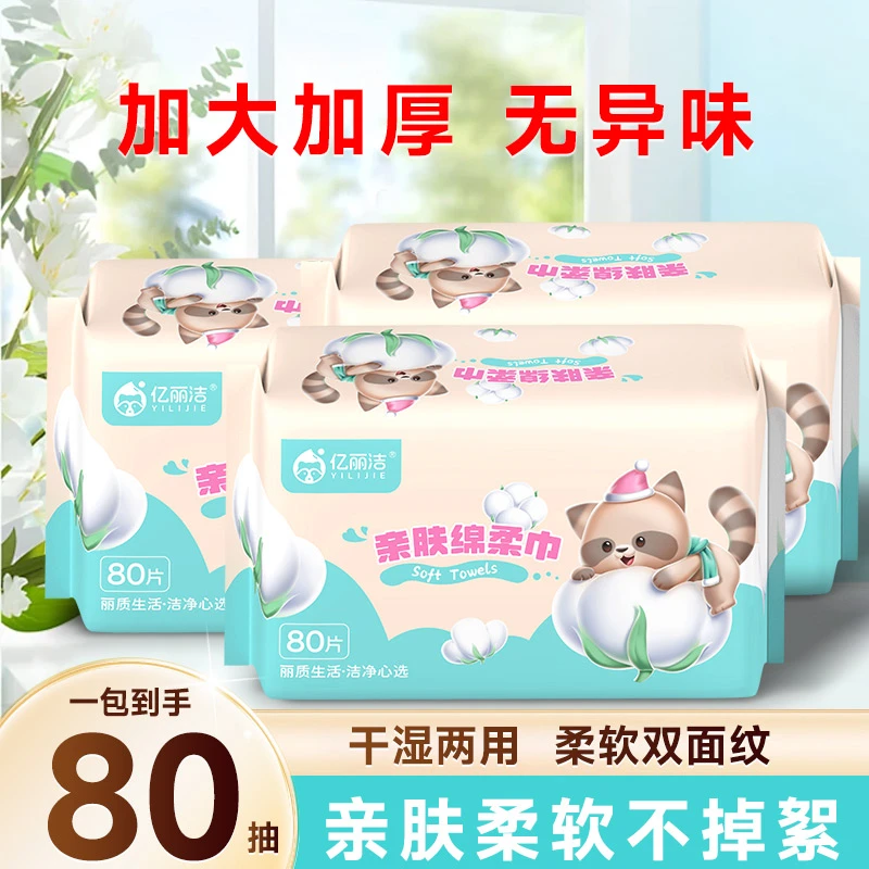 加厚珍珠纹洁面巾干湿两用孕婴抽取绵柔加大家用洁面洗脸巾超厚