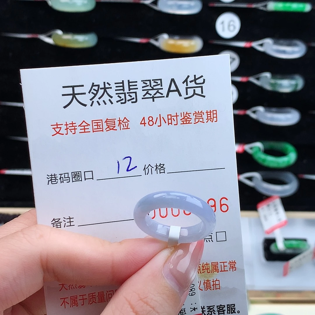 翡翠未镶嵌戒指翡翠