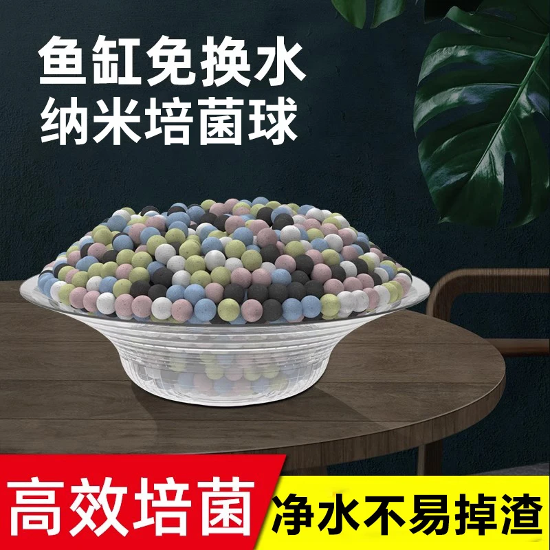 鱼缸过滤材料细菌屋陶瓷环中空石英球消化滤材养鱼用品中空培菌球