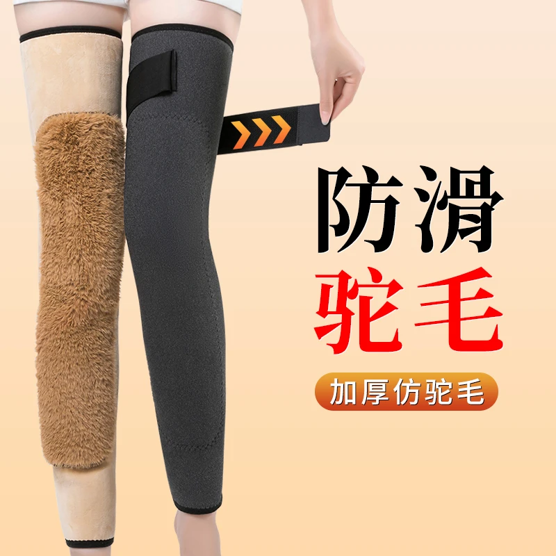 加长绑带防滑全加绒护膝秋冬季男女通用保暖护小腿