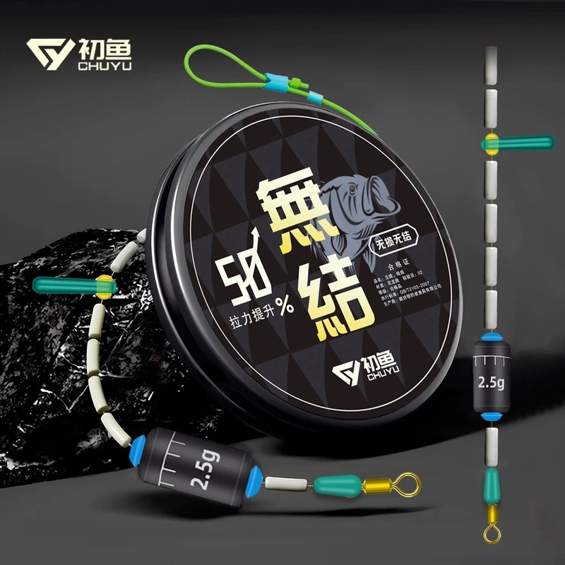 SQ/初鱼-竞技-无结版- 升级版升级配件/双芯漂座