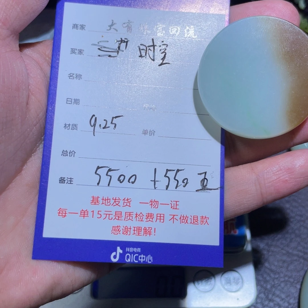 颈饰未镶嵌和田玉时**线
