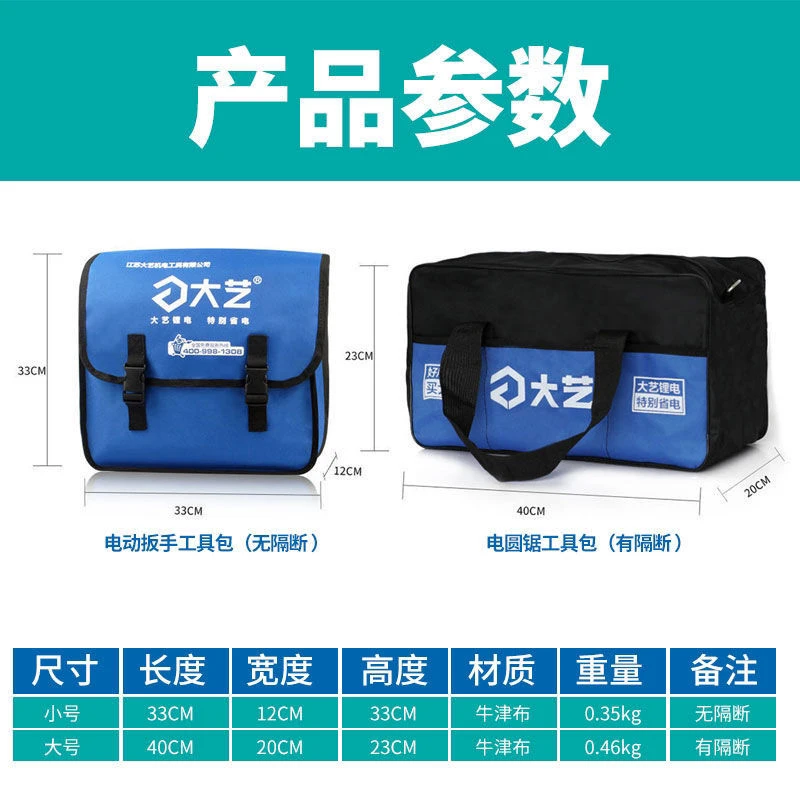 大艺工具包手提包电圆锯包电动扳手背包手推锯提包电工木工包