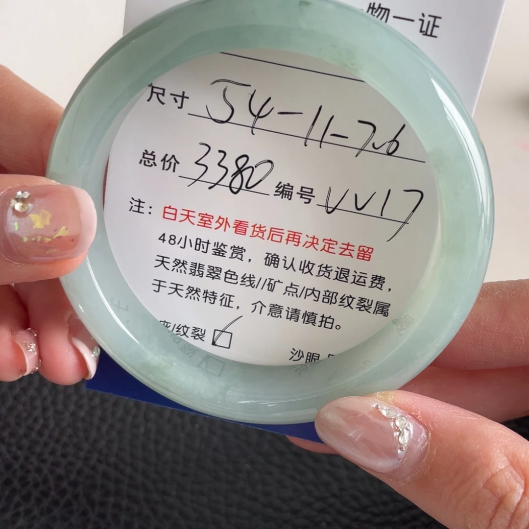 翡翠未镶嵌手镯翡翠手镯