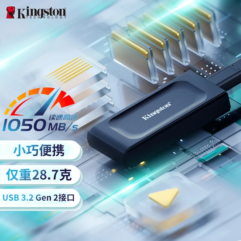Kingston/金士顿便携高速移动固态硬盘SXS1000外接存储硬盘原装