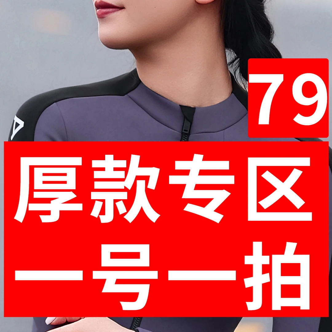 「JH捡漏儿！过款一号一拍-加厚款骑行服集合链接」
