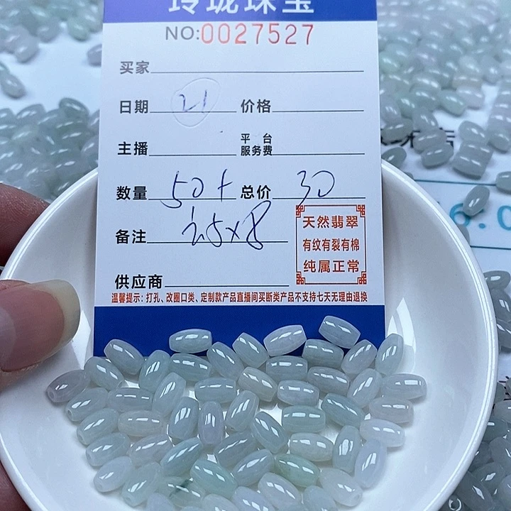 散珠翡翠哈***哈翡翠散珠