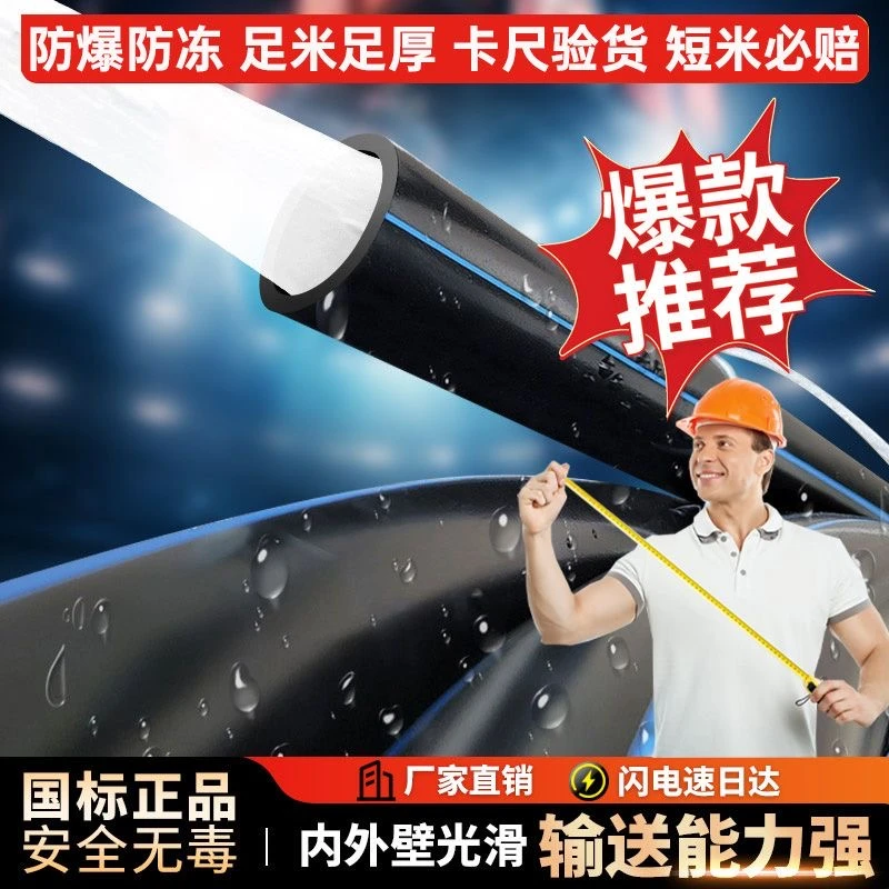 pe水管自来水水管pe管热熔硬管4分1寸32 20 25饮用灌溉黑塑料管子