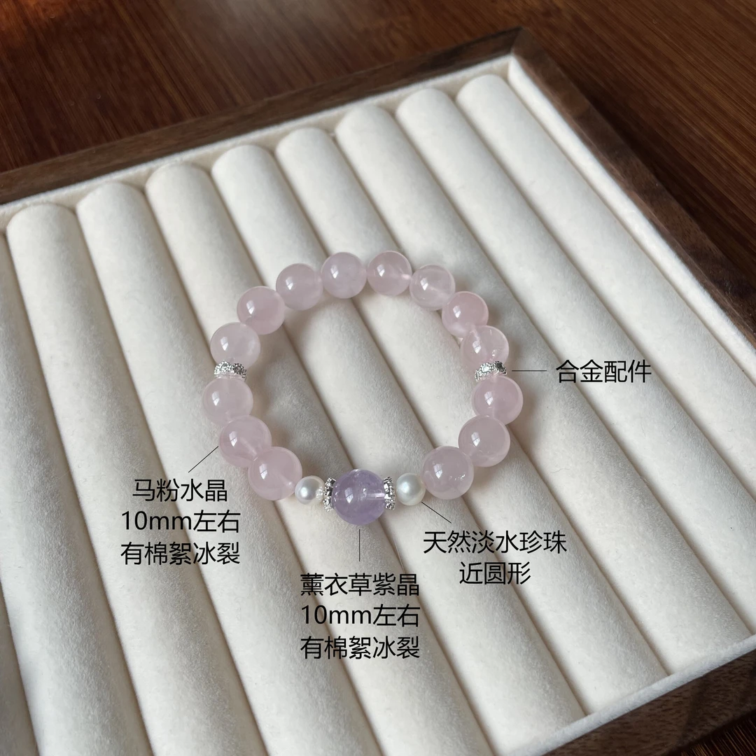 马粉水晶    天然马粉水晶手串薰衣草紫水晶手链气质单圈