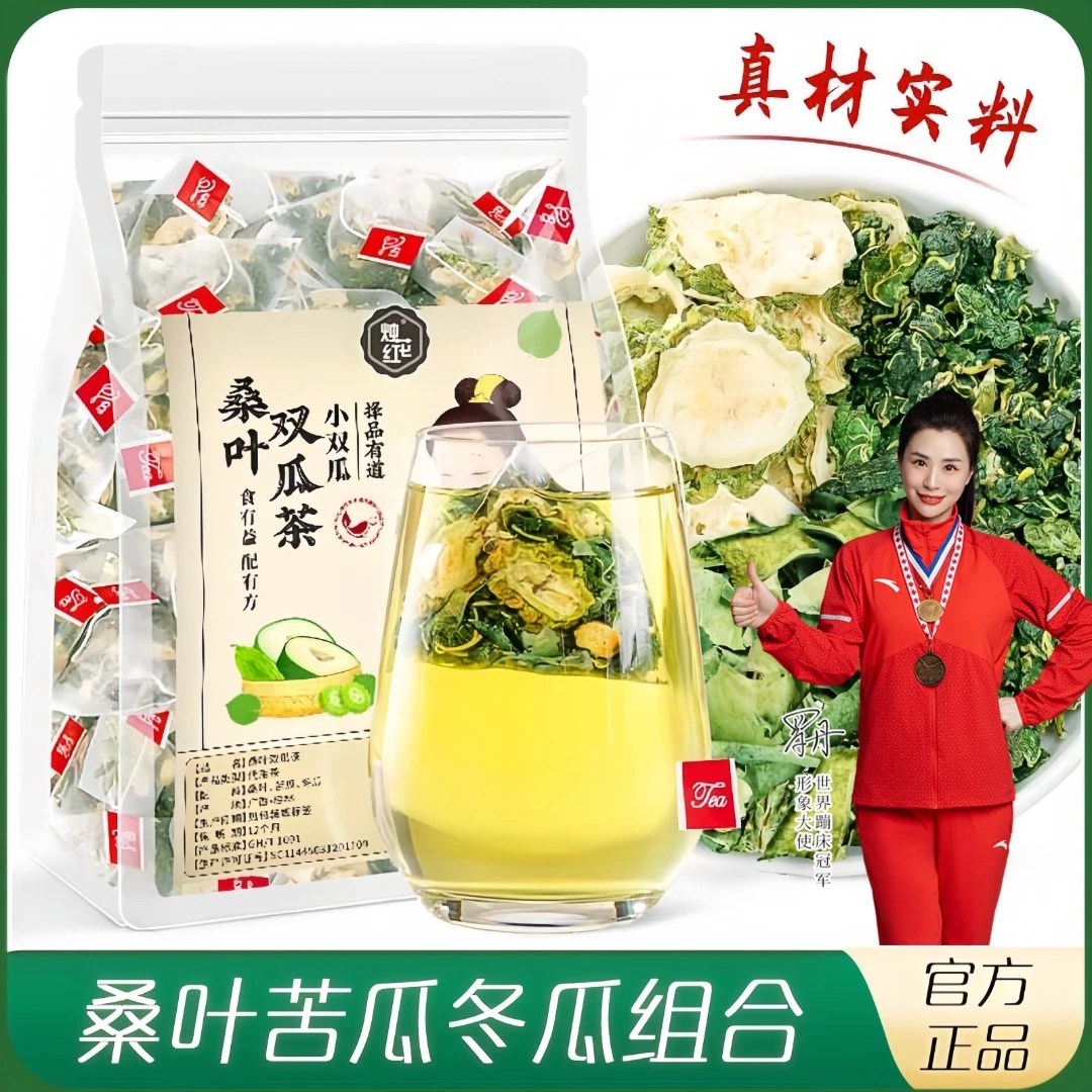 桑叶双瓜茶正品独立包装桑叶苦瓜冬瓜组合茶旗舰店袋装