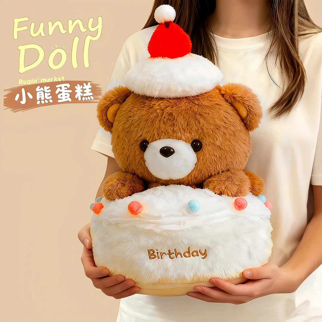 拉开小熊蛋糕毛绒玩具生日快乐抽拉玩偶公仔礼物生日礼物送女孩子