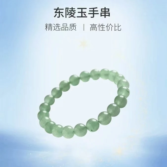 东陵玉天然时尚浅绿手串清新情侣冰透单圈绿色男女款玉石手链