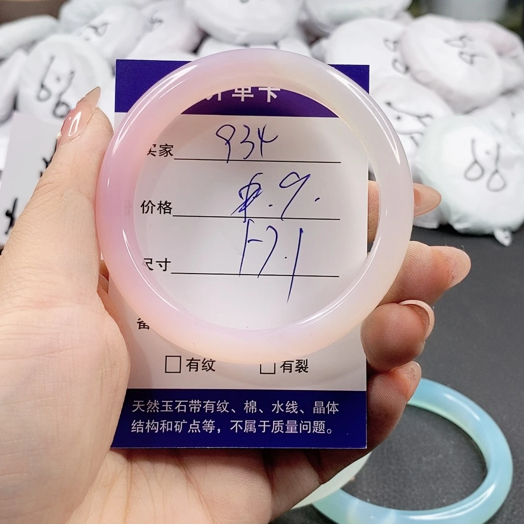 玛瑙/玉髓手镯未镶嵌