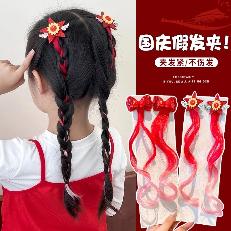 儿童蝴蝶结十月一国庆假发发夹头饰女童编发发卡宝宝发饰女孩头饰