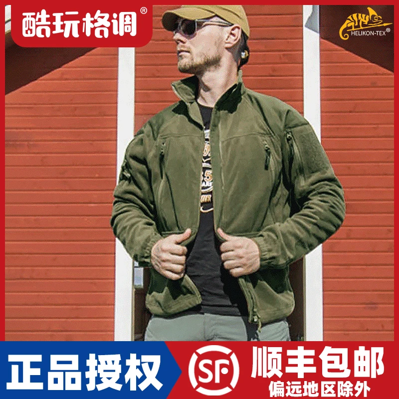 HELIKON赫利肯 卷云抓绒衣户外防风保暖外套战术开衫夹克轻便透气