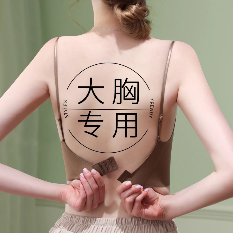 大胸显小美背内衣全罩杯防下垂隐形适合大胸的u型无痕露背文胸罩