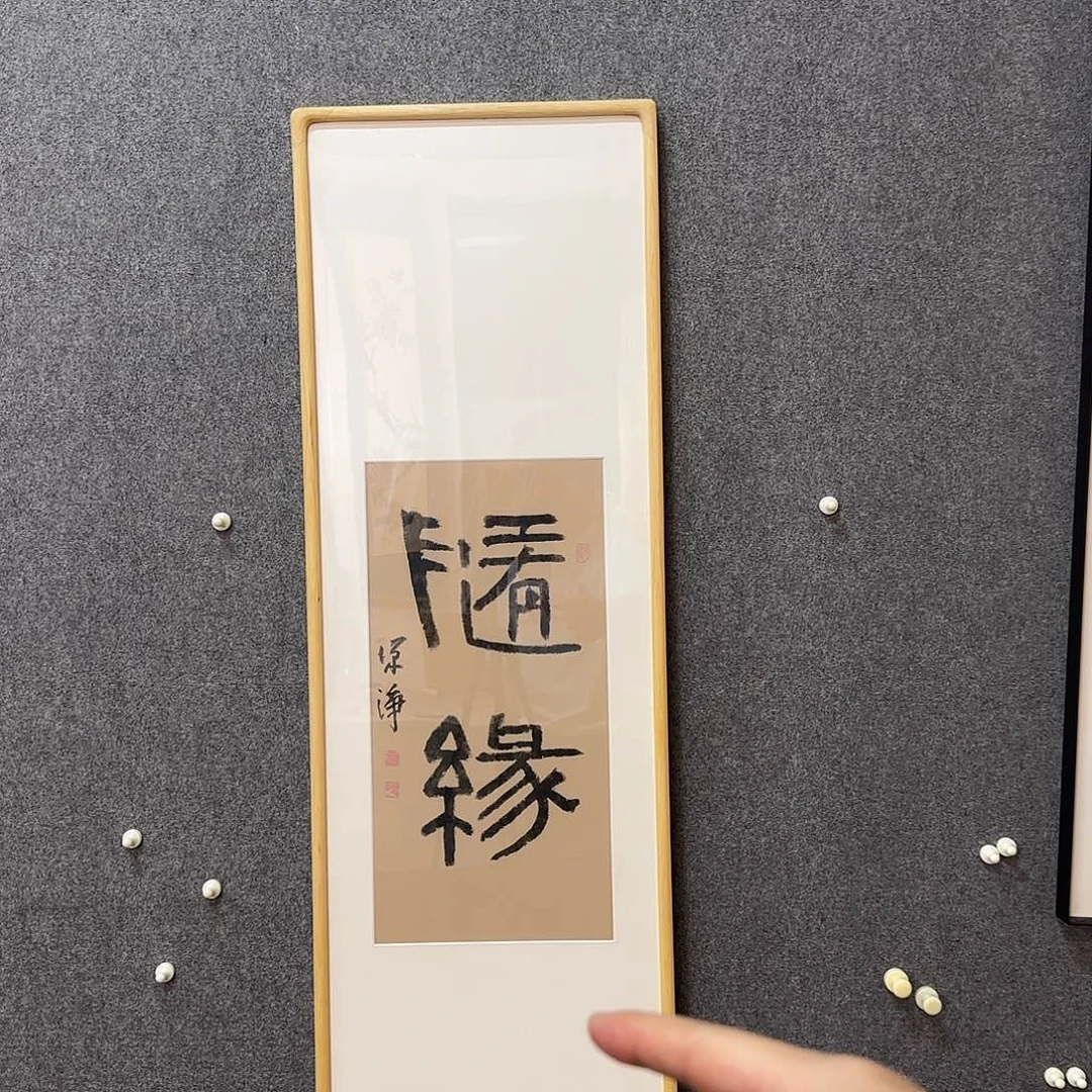 国画源淨老师手绘作品