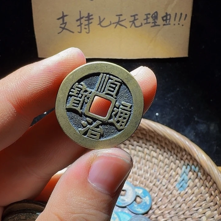 铜小李小李工艺品钱币007