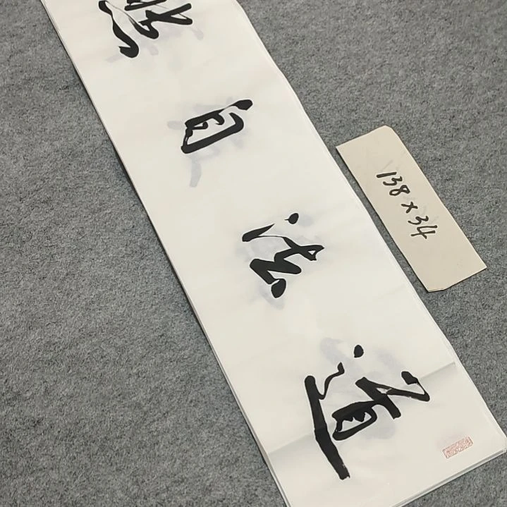 李士军老师书法作品