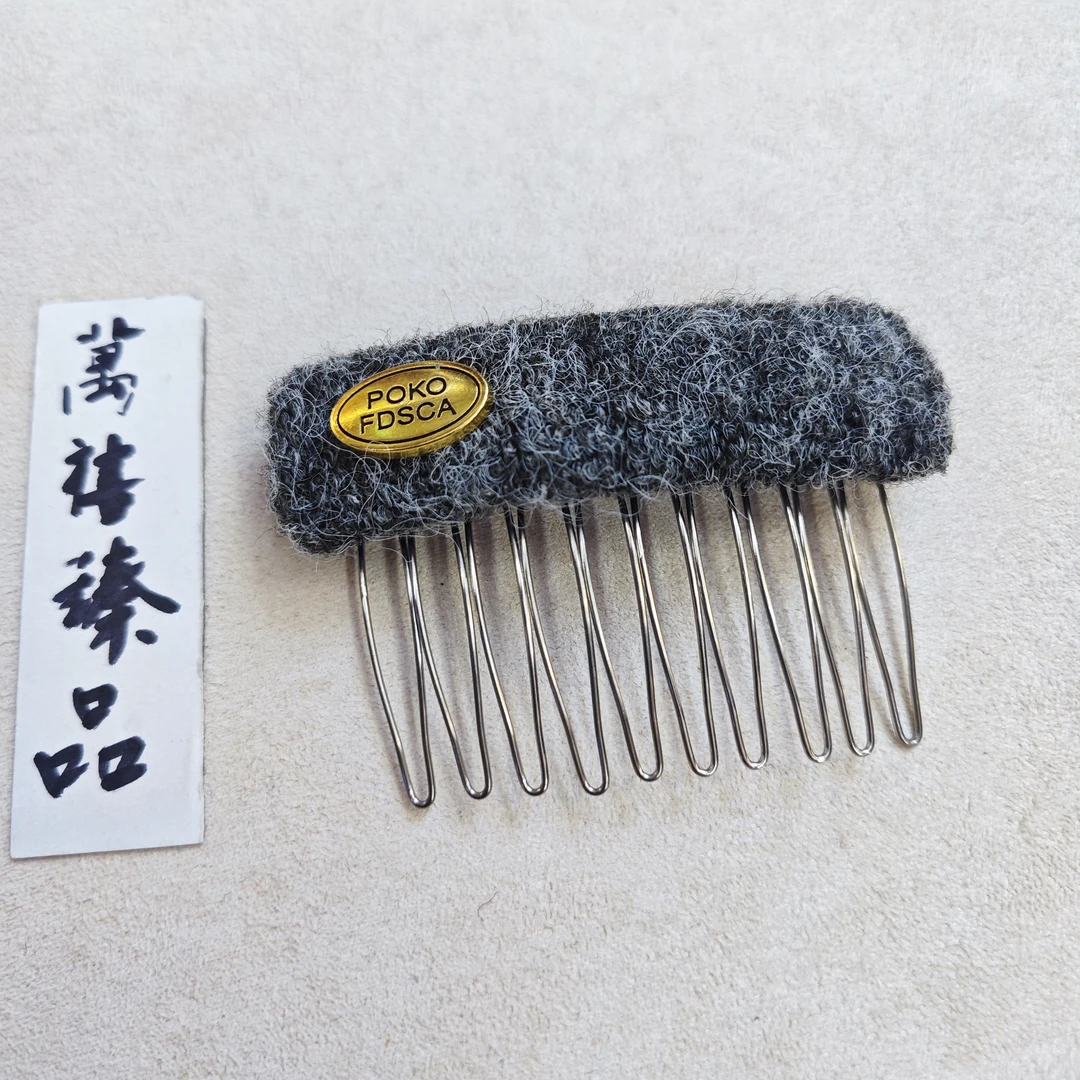 灰色羊毛毡倒齿梳190 rs