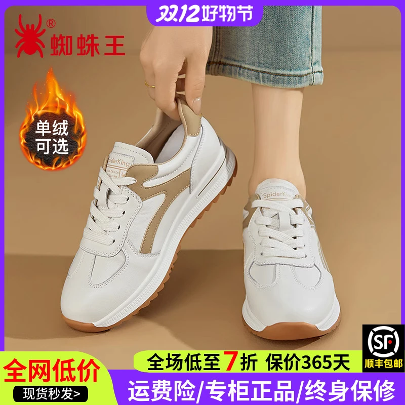 蜘蛛王2025新款真皮软底小白鞋女士轻便休闲鞋防滑百搭233823