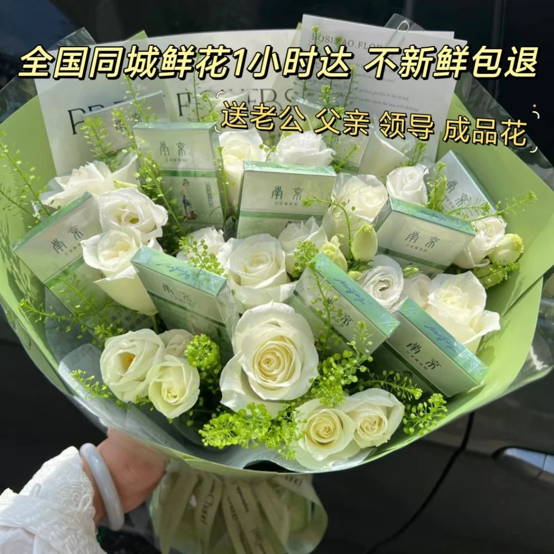 鲜花同城配送烟花束真花生日毕业告白礼物成品送男朋友父亲节高级