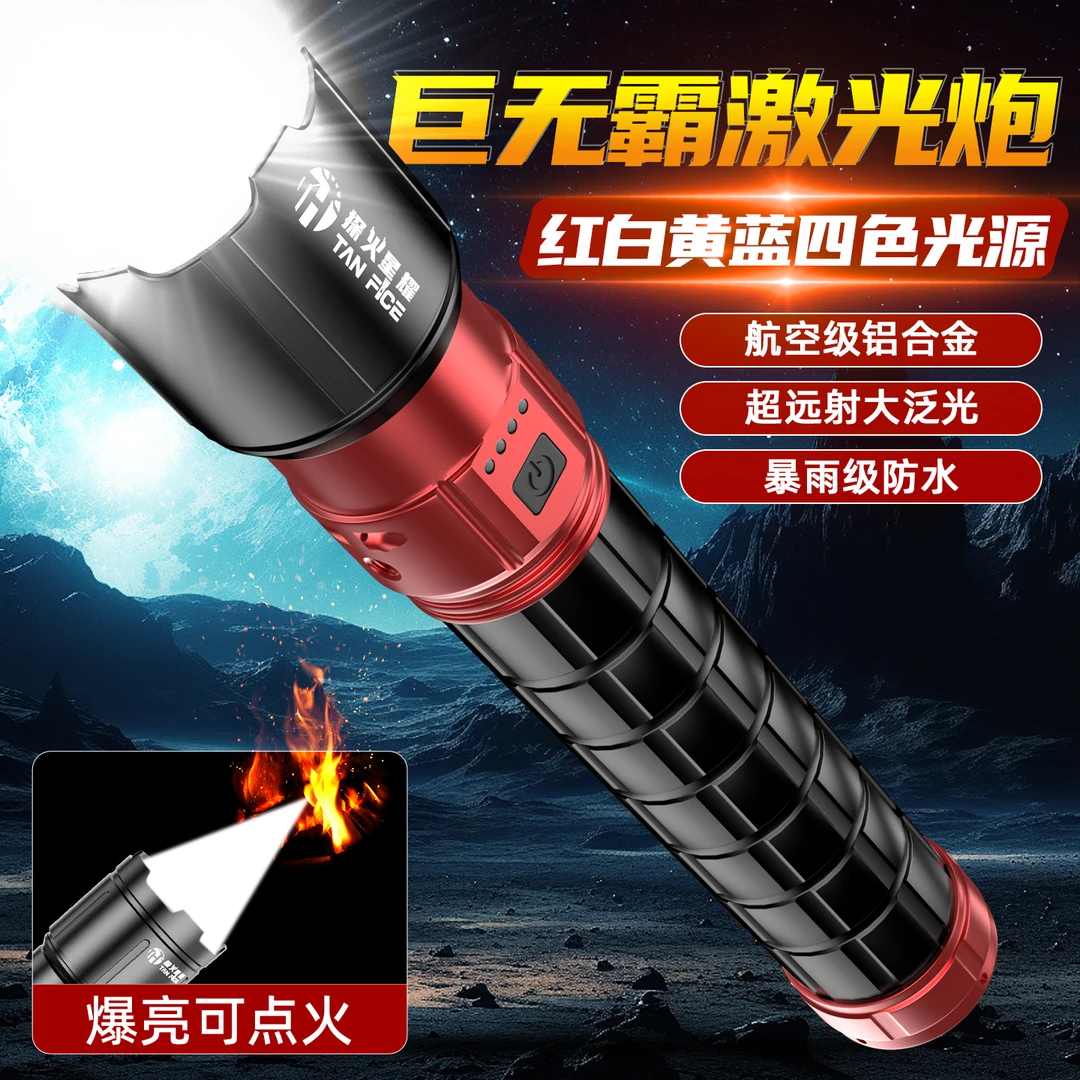 探火星耀巨无霸（35厘米非洲版）探火星耀升级款四光源强光手电筒
