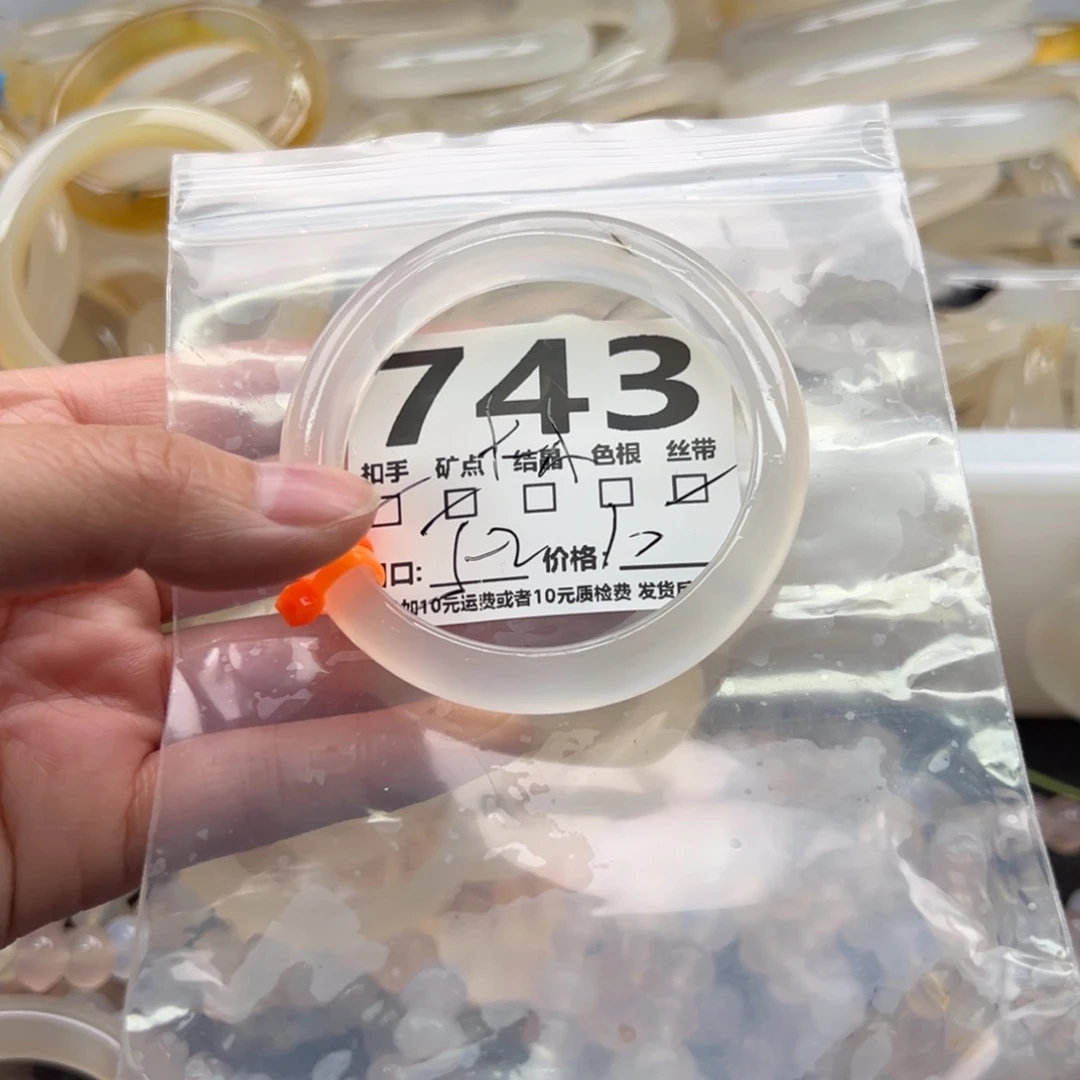玛瑙/玉髓未镶嵌手镯743