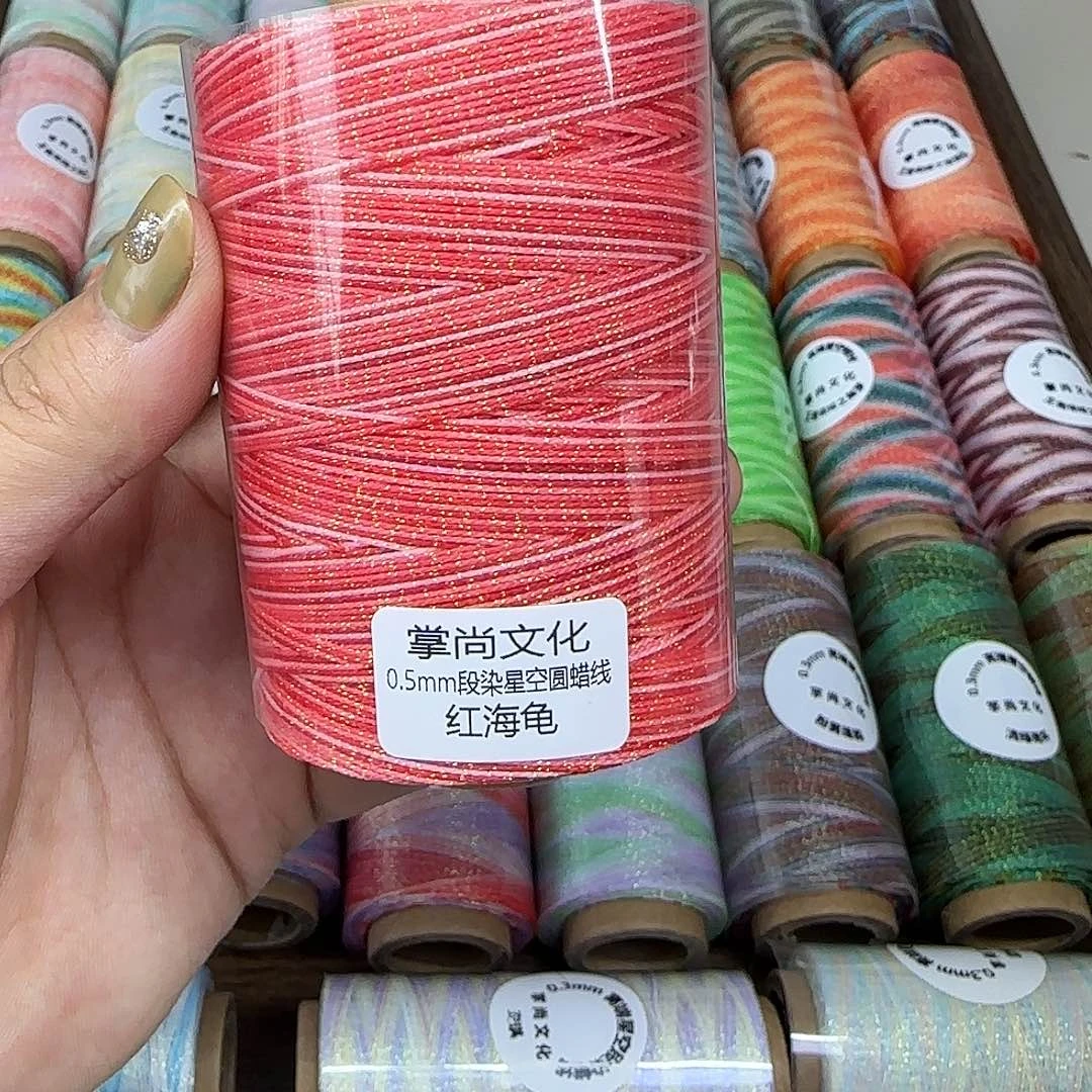 0.5星空段染蜡线 红海龟100g