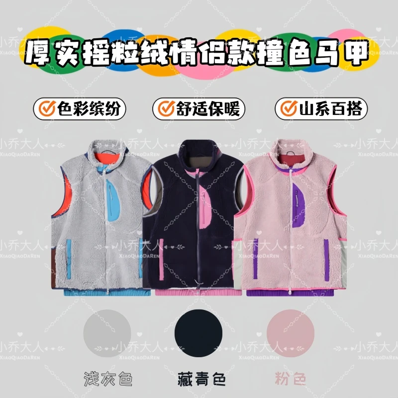 牧野轻绒  厚实摇粒绒情侣款撞色马甲/秋冬舒适百搭厚坎肩C2736