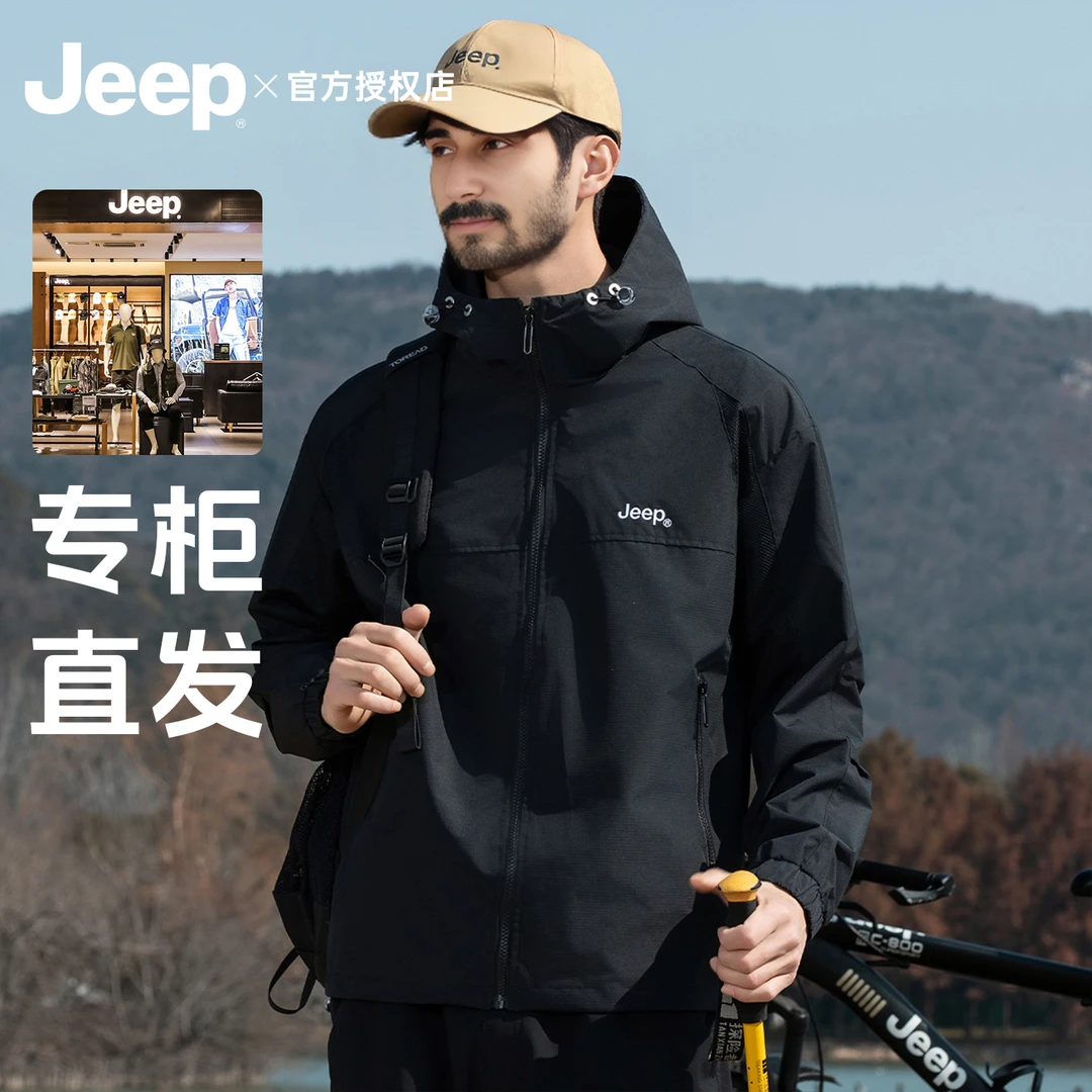 Jeep吉普男士连帽户外运动夹克春秋季宽松休闲川西旅行防风登山