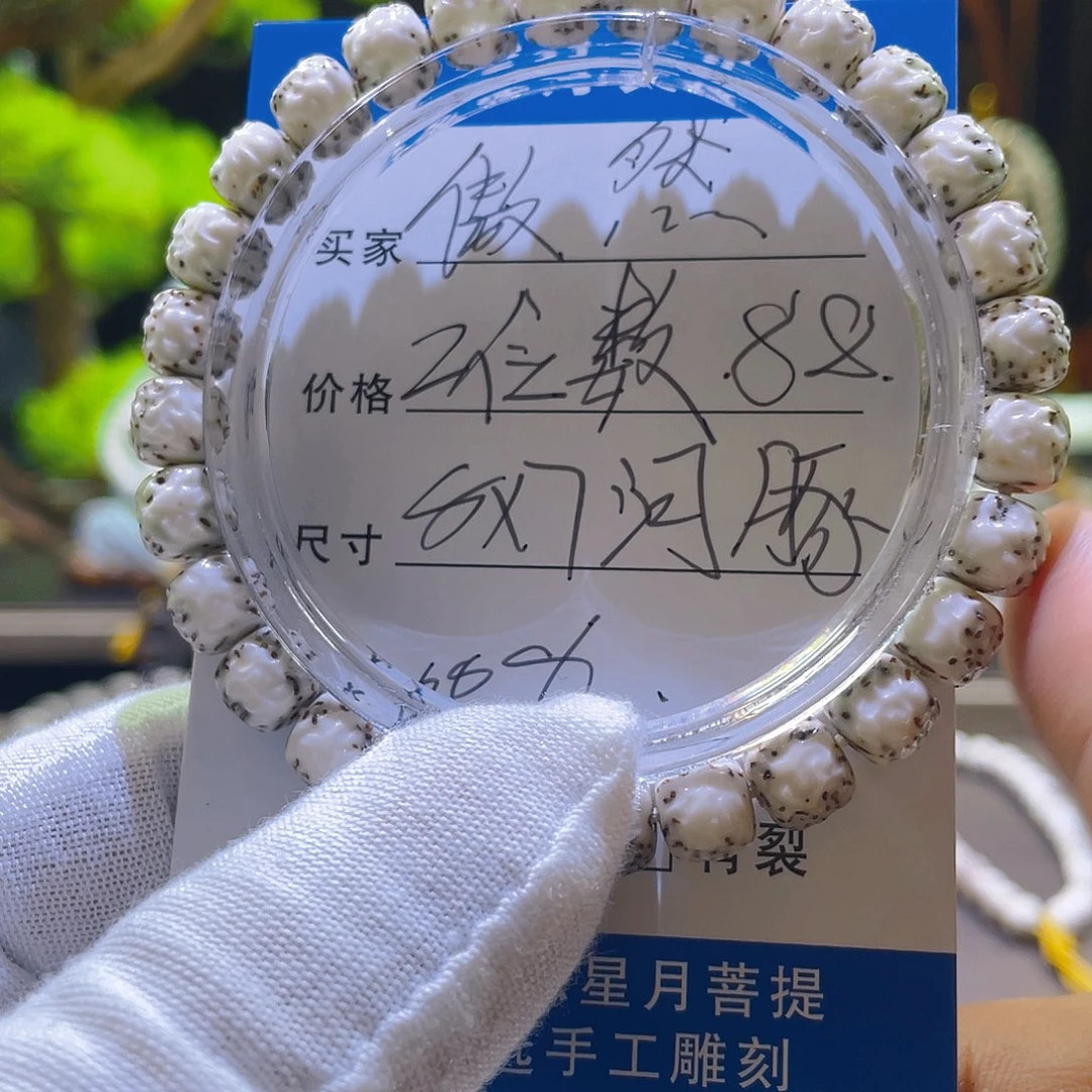 星月菩提手串傲然008