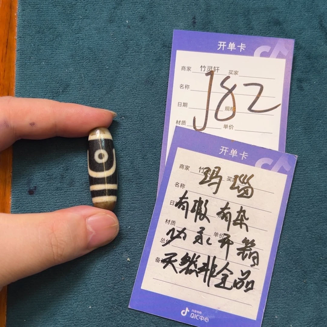 散珠玛瑙/玉髓（覆膜）